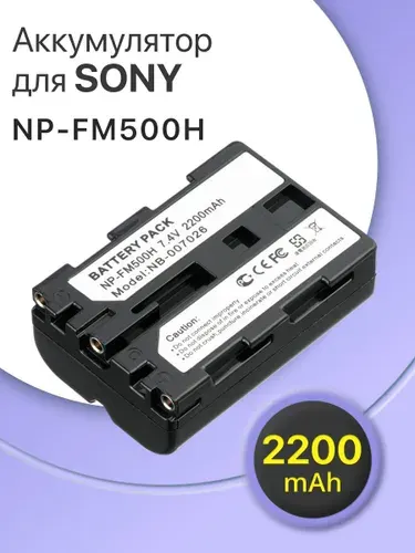 Аккумулятор для камеры Sony (NP-FM500H) DSLR-A100, DSLR-A200, (2200mAh)