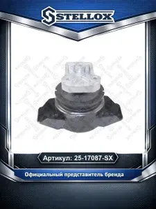 Подушка крепления двигателя для автомобилей Volkswagen Passat Jetta Corrado; Seat Toledo; Stellox 25-17087-SX.