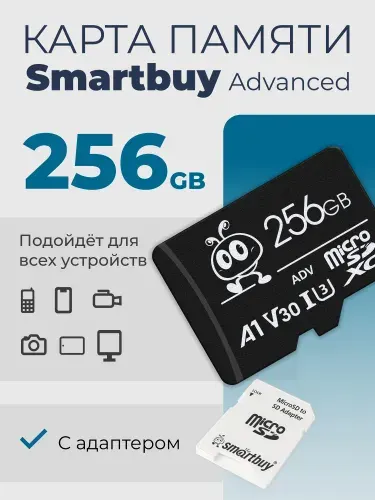 SmartBuy Classic 256 ГБ Карта памяти microSDXC, с адаптером, SB256GBSDU1A-AD, черная