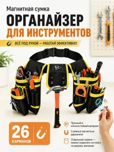 Пояс для инструментов строительный с сумкой на пояс, 26 отделений, усиленный ремень, для электрика и шуруповерта, универсальный многофункциональный органайзер