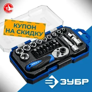 Универсальный набор инструмента, Профессионал ЗУБР Компакт-27, 27 предм., (27642-H27)