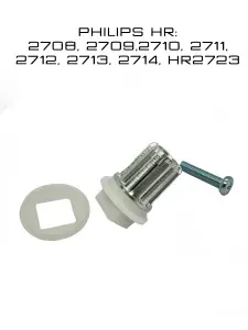 Втулка шнека в сборе для мясорубки PHILIPS HR2708, 2709 и др.