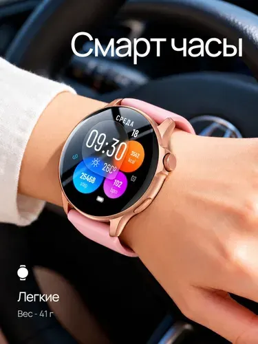 SMART WATCH Смарт-часы с функцией звонка, совместимые с iOS и Android, 42mm, 41.2mm, Розовые.