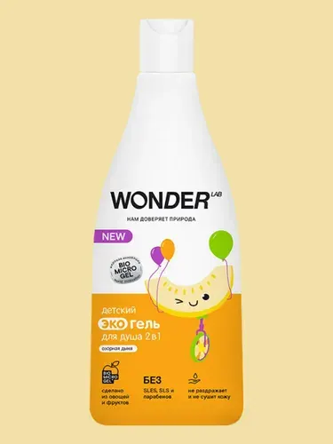 WONDER LAB Детский Гель для душа и Шампунь озорная дыня 2в1, 550 мл