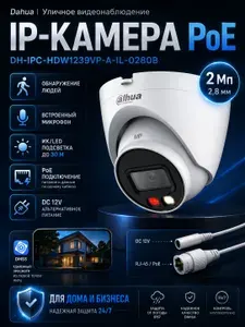 Купольная камера IP видеонаблюдения 2Мп / ИК-подсветка, степень защиты IP67, пластиковый корпус / с микрофоном, DH-IPC-HDW1239VP-A-IL-0280B