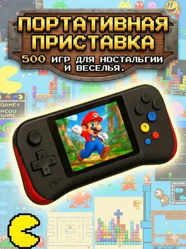 Портативная игровая приставка, игровая консоль, game box, X7M Plus 3,5 ,500 встроенных игрХ7М