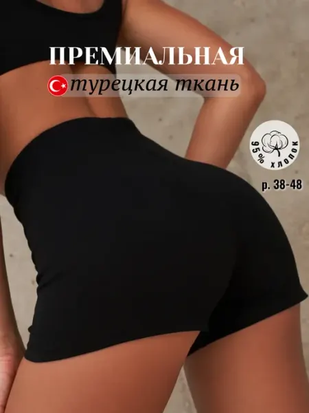 FabrikaCh Шорты велосипедки короткие спортивные