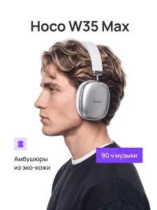 Беспроводные наушники с микрофоном Hoco W35 Max, Bluetooth, 3.5 мм, USB Type-C, полноразмерные, накладные, AUX-кабель, белый