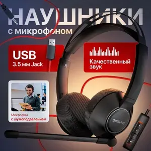 Компьютерная гарнитура с микрофоном NUBWO BH01 Binnune, USB, 3,5 мм Jack