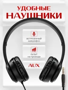 Проводные наушники BOROFONE BO5, накладная гарнитура 3.5 мм с микрофоном, для смартфона, компьютера, ноутбука, планшета