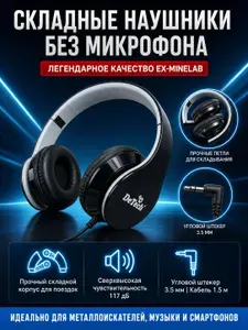 Наушники проводные без микрофона DeTech DT-777 (ex Minelab), складные накладные наушники для металлоискателя и ПК 3.5 мм