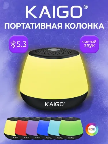 Колонка беспроводная bluetooth музыкальная портативная с подсветкой, карта памяти micro SD, 3 Вт, Kaigo