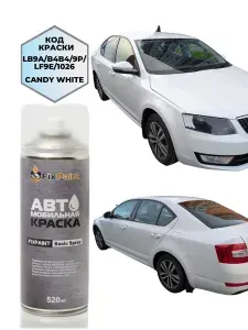 Краска SKODA OCTAVIA 3, код LF9E, CANDY WHITE, автомобильная эмаль FixPaint Spray в аэрозольном баллончике 520 мл
