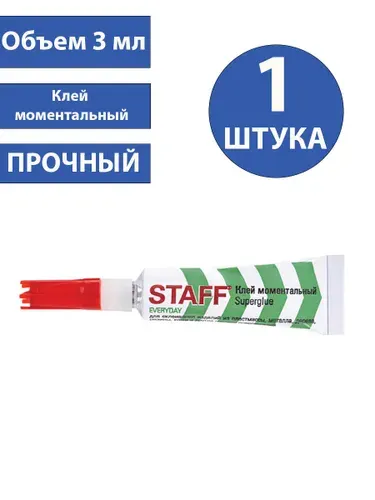 Клей моментальный (суперклей) STAFF "EVERYDAY", 3 г, ПРОЧНЫЙ, отрывная мультикарта (1 штука)