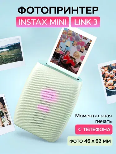 Фотопринтер Fujifilm Instax Mini Link 3 зеленый
