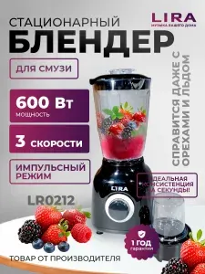 Блендер стационарный для смузи коктейлей измельчитель 3 скорости мощный МНОГОФУНКЦИОНАЛЬНЫЙ