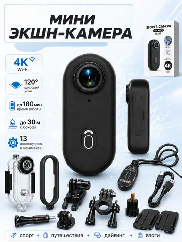 Экшн-камера 4K с WiFi, магнитным креплением и аквабоксом до 30 м, мини-видеокамера, белая