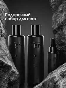 La Fabrique, Подарочный набор для мужчин, гель для душа, шампунь мужской, дезодорант мужской, парфюмированный