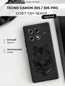 Чехол на Техно Камон 30S / 30S Про софт тач