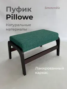 Пуф, Рогожка, Semenovskie, 30х47х27 см