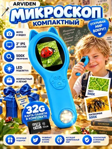 Детский цифровой микроскоп с экраном и камерой, портативный электронный микроскоп для детей, фото и видео, карта памяти 32 ГБ, фото и виде