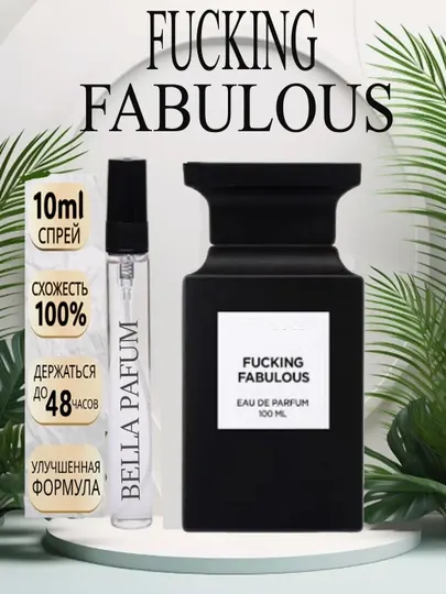 Парфюмерная вода Fabulous, пробник, 10 мл