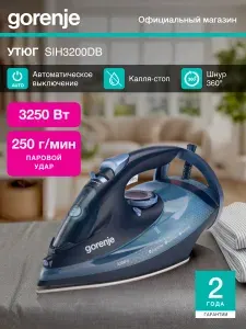 Утюг Gorenje SIH3200DB темно-синий, материал корпуса: пластик, мощность 3250Вт