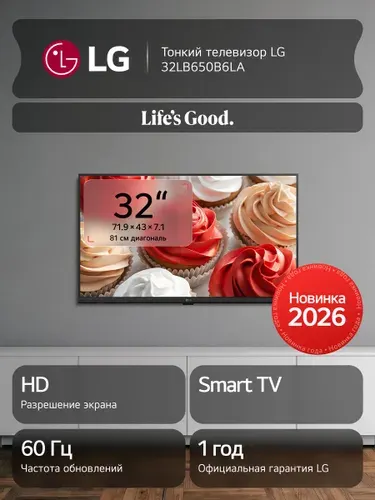 LG Телевизор 32LB650B6LA, Smart TV, HD, 60 Гц, AI, Wi-Fi, Bluetooth 32″ HD, черный, черный матовый