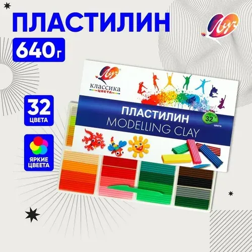 5440-Пластилин 32цв 640г Луч "Классика цвета" 7883992
