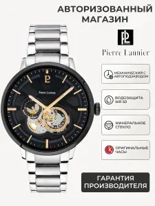 Французские механические часы мужские наручные Pierre Lannier Trio 331H131 с гарантией