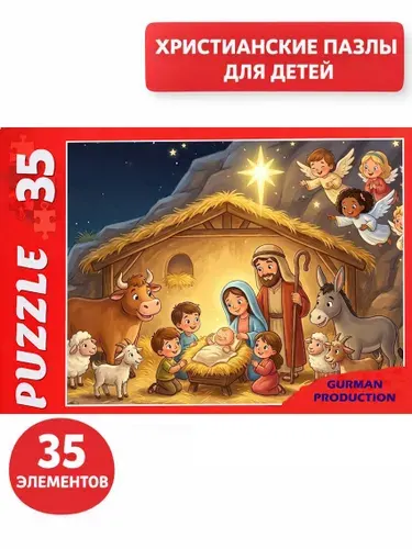 Христианские пазлы "Рождество" для детей 35 элементов