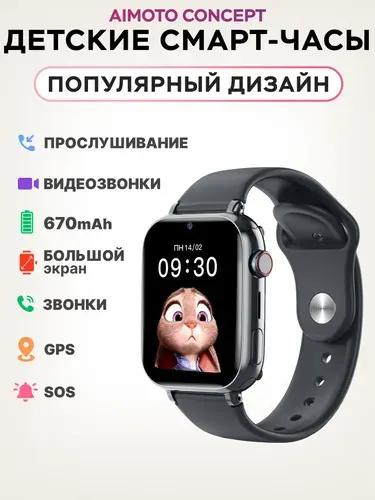Aimoto Смарт-часы детские Concept - 4G часы телефон в стильном дизайне с геолокацией и видеозвонками , 35mm, Чёрный