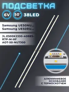 Подсветка для телевизора Samsung UE50NU7097U, UE50RU7200U, UE50RU7470U, UE50RU7120U / 50" 6V 38 led 4 pin (комплект 2 шт) 540mm