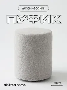 Пуф, Мех искусственный, 38х38х47 см