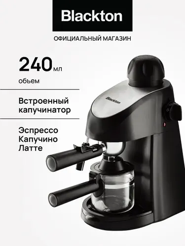Кофеварка рожковая с капучинатором Blackton Bt CM1112 Черно-серебристая / 800 Вт / 4 бар