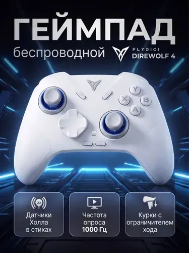 Flydigi Direwolf 4 беспроводной кроссплатформенный геймпад (PC, Android, iOS, Switch)