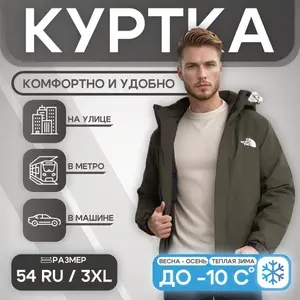 Куртка The North Face Куртка демисезонная с капюшоном