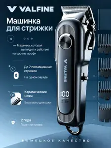 Машинка для стрижки волос профессиональная, беспроводная 4 насадки