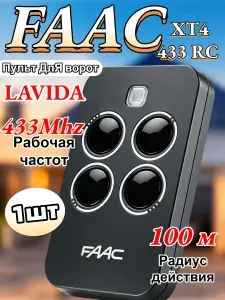 1шт Брелок-передатчик FAAC XT4 433 RC 433.92MHz 4-кнопочный пульт для автоматических ворот