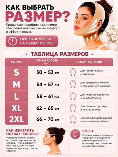 Лифтинг-бандаж для лица Face Slim, V-line корректор подбородка, универсальная маска