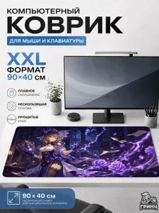 Большой игровой коврик для мыши и клавиатуры Genshin Impact Лиза Lisa, 90 40 см XXL
