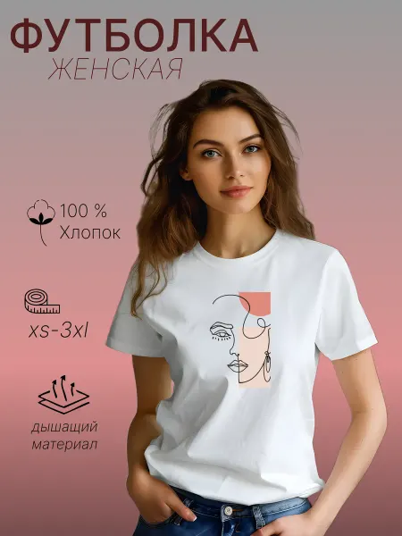 WearArt Футболка белая хлопковая Face