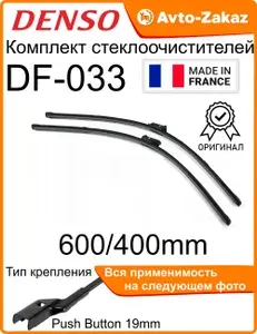 Щетки стеклоочистителя DENSO комплект600/400 LHD Flat blade