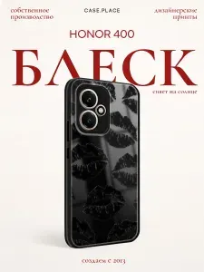 Чехол на Хонор 400 с поцелуями
