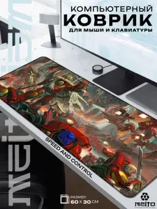 Большой игровой коврик для мыши и клавиатуры жаккард 60x30 см Warhammer Вархаммер 40000 Кровавые Ангелы