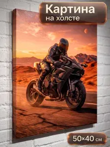 Картина на холсте 40х50 см Kawasaki Ninja H2R на подрамнике, интерьерный постер на стену