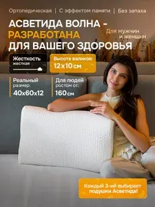 Подушка ортопедическая для сна 40х60 жесткая