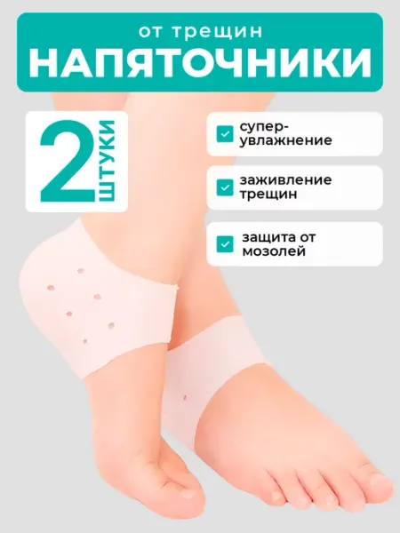 FactForce Напяточники для обуви, носочки силиконовые универсальные
