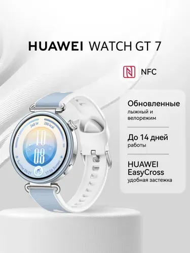 HUAWEI WATCH GT 7 Смарт часы, 41mm, серые