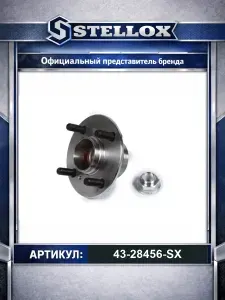 Комплект подшипника ступицы для автомобилей Suzuki Baleno Liana; Stellox 43-28456-SX.